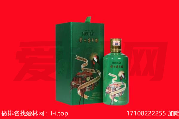 北仑区回收出口茅台酒.jpg
