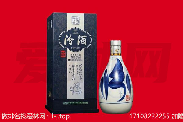 北仑区回收汾酒.jpg