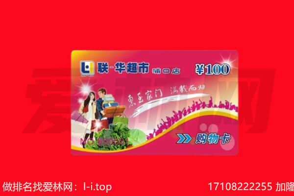 北仑区回收购物卡