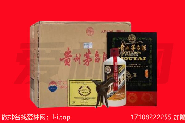 北仑区回收茅台酒礼盒空酒瓶.jpg